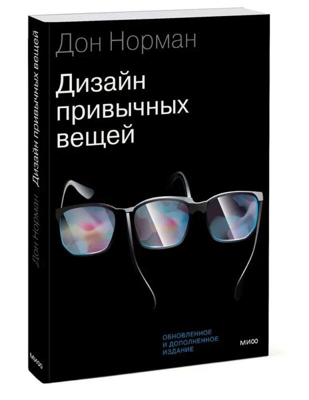 дизайн привычных вещей