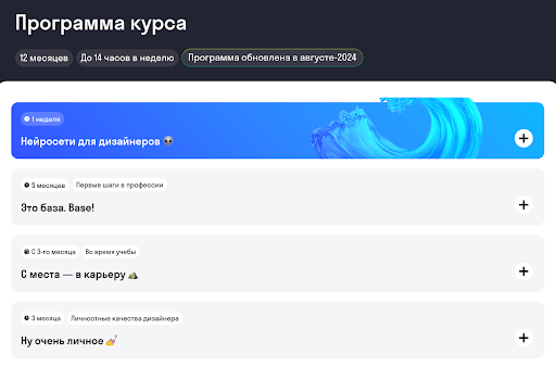 Программа курса