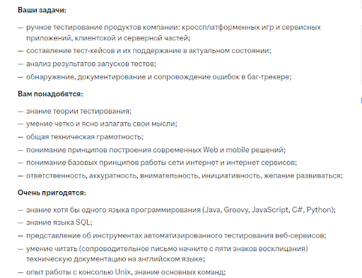 вакансия 