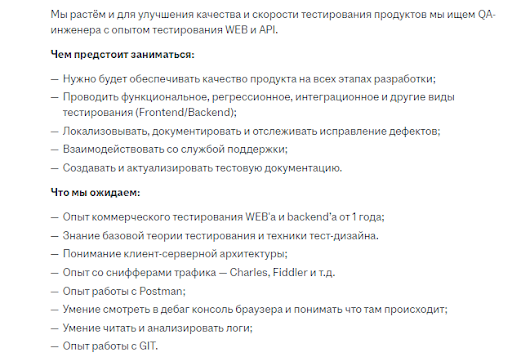 вакансия
