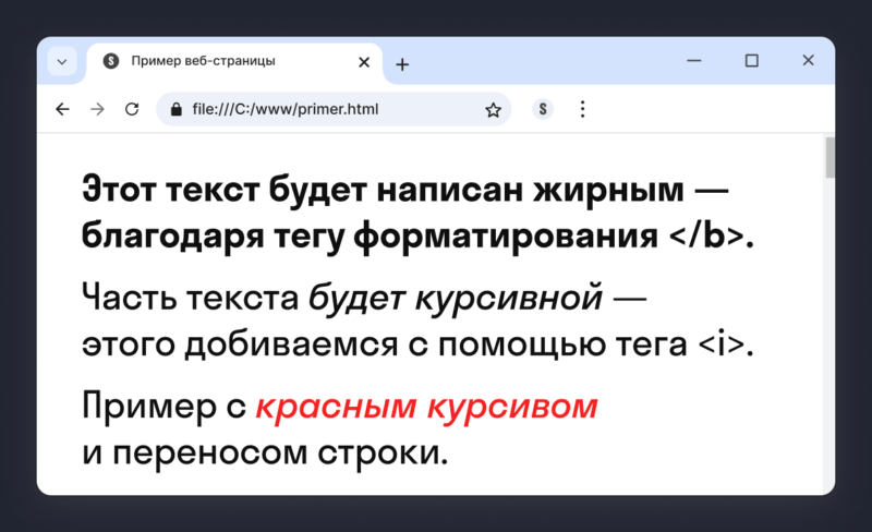 этот текст будет написан жирным - и выделено жирным
