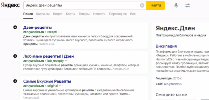 поиск яндекса