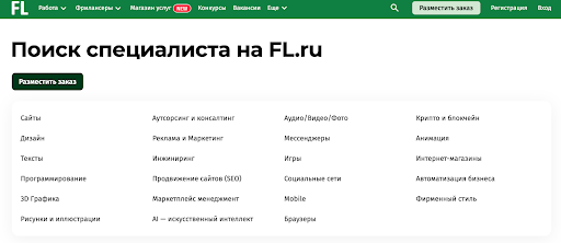 FL.ru