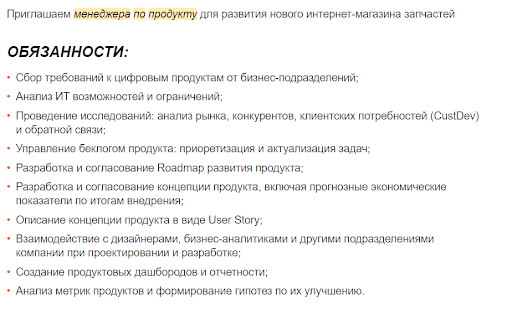 обязанности