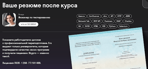 ваше резюме после курса