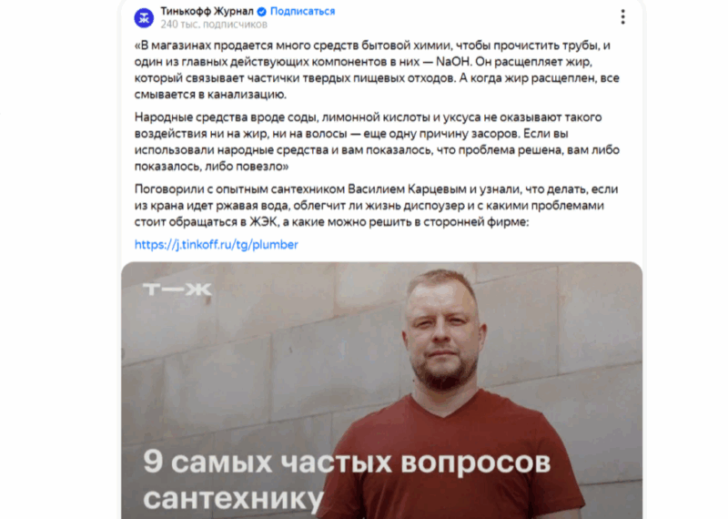 тинькофф журнал