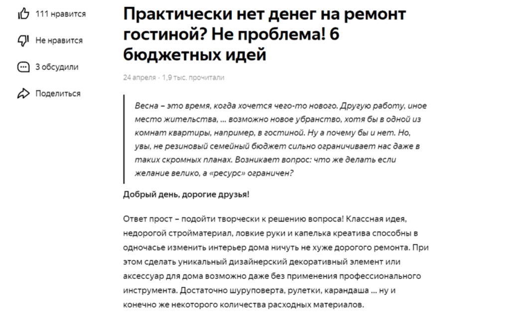 блог