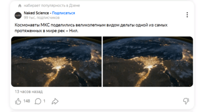 пост
