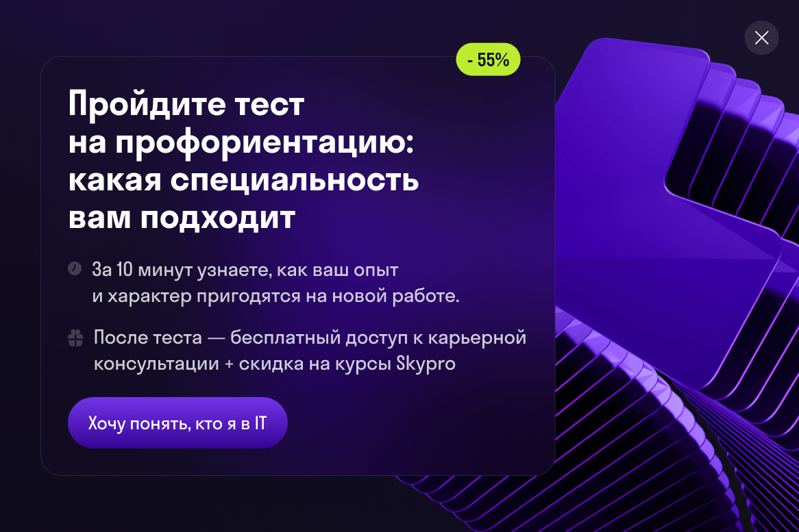 Как тестировать приложения для кулинарии - Skypro