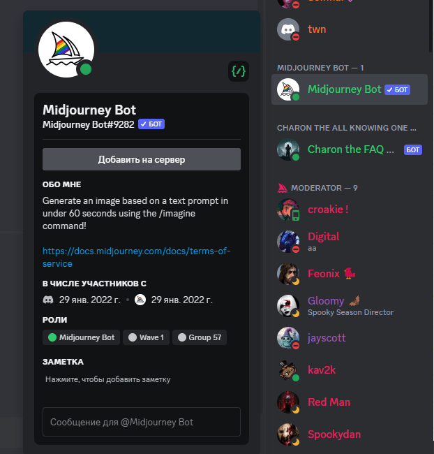 midjourney bot