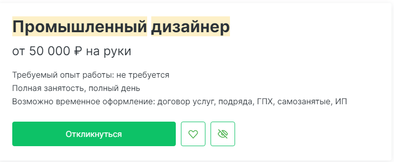 вакансии на hh