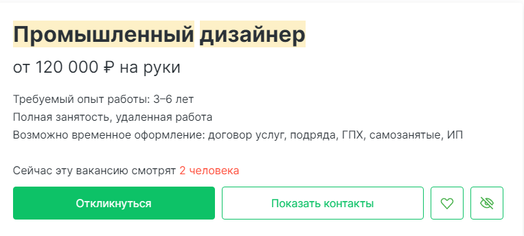 вакансии на hh