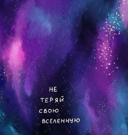 космос