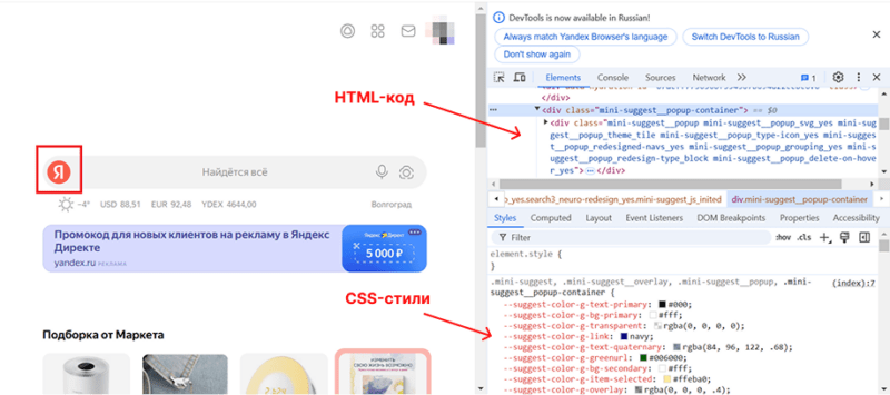 блок сбоку HTML-код и CSS