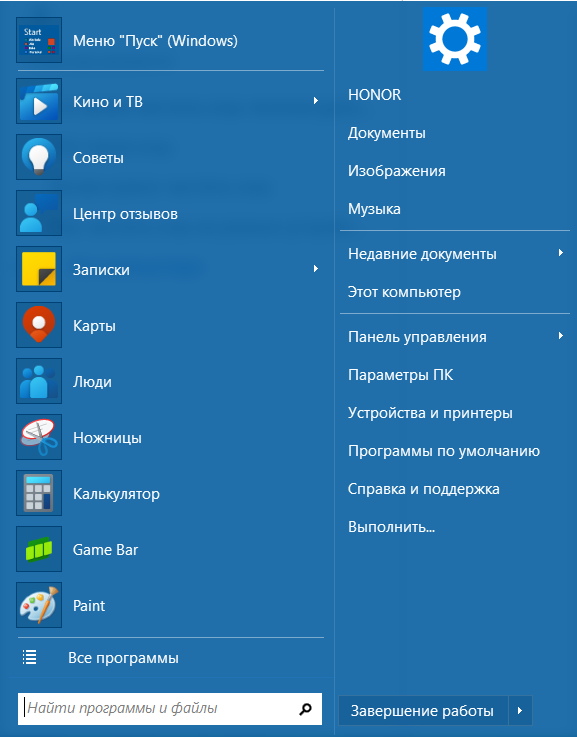 меню windows