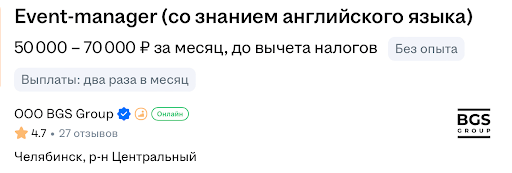 Event-manager (со знанием английского языка) - 50 000 - 70 000