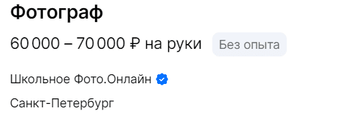 Фотограф - 60000-70000 руб