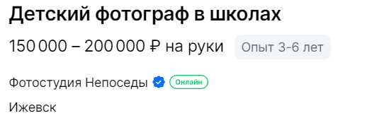 Детский фотограф в школах - 150000-200000 руб