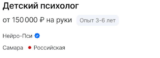 Детский психолог - от 150 000