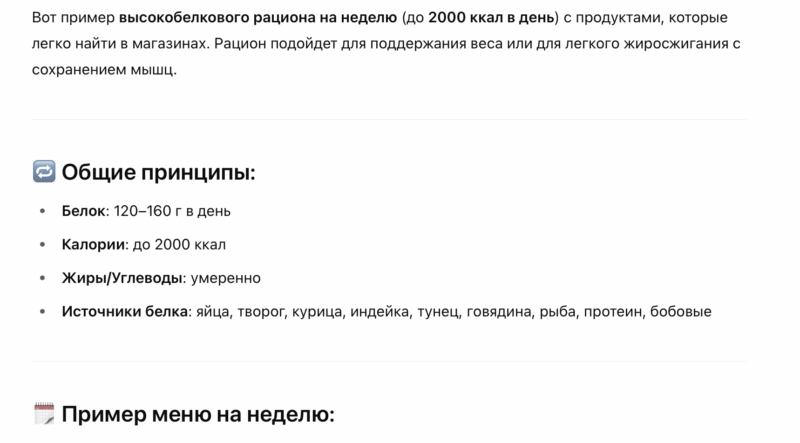 ответы gpt