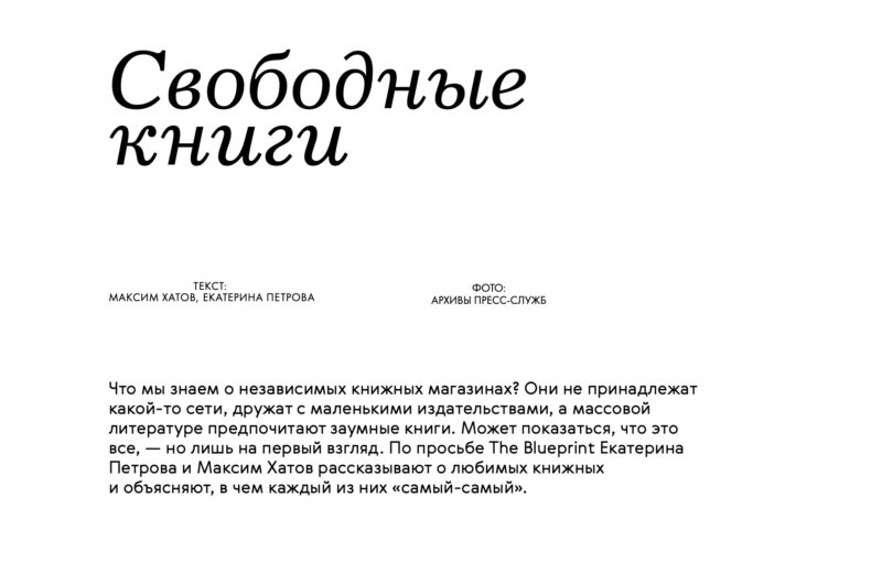 Свободные книги