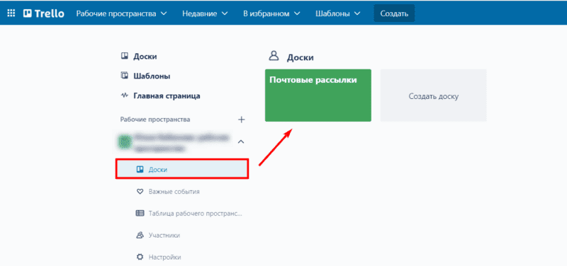 почтовые рассылки