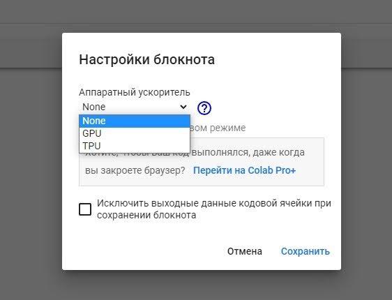 настройки блокнота