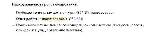Низкоуровневое программирование