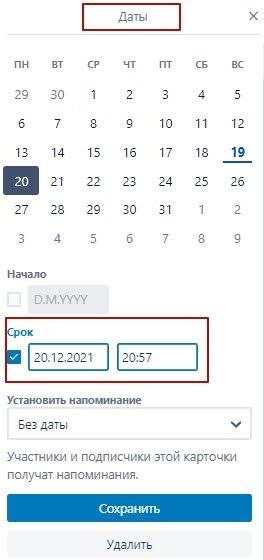 календарь