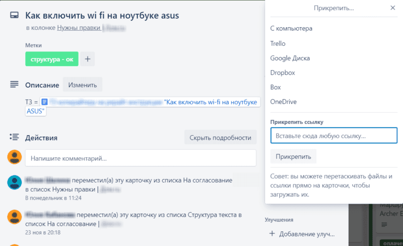 вложение
