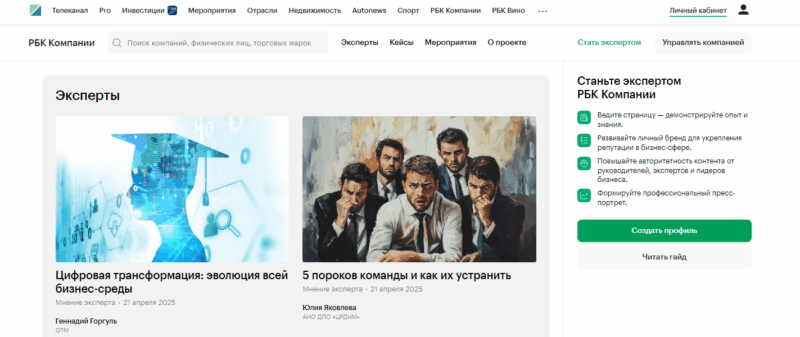 РБК компании
