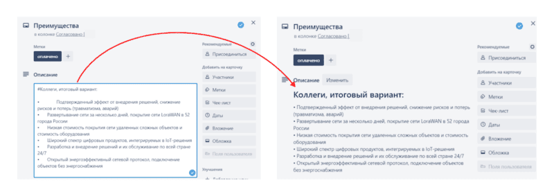 преимущества