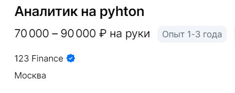 скриншот hh