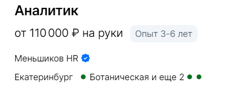 скриншот hh