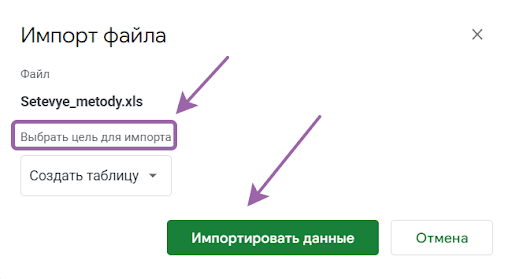 импорт файла