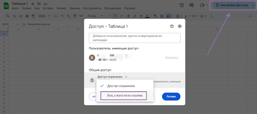 все, у кого есть ссылка
