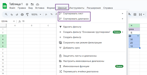 сортировка