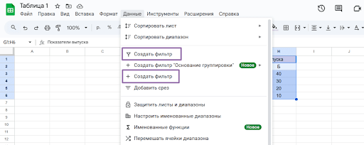 фильтрация