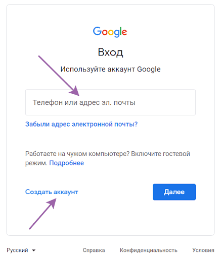 форма для логина и пароля