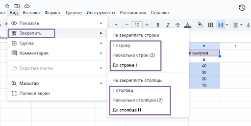 закрепить