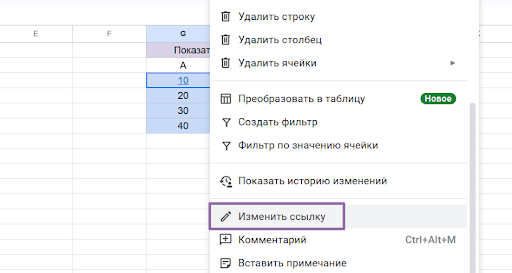 изменить ссылку