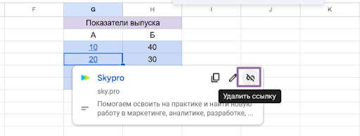 удалить ссылку