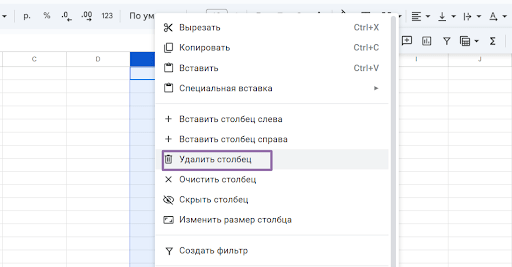удалить столбец