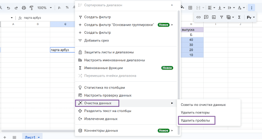 очистка данных