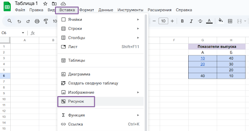 рисунок