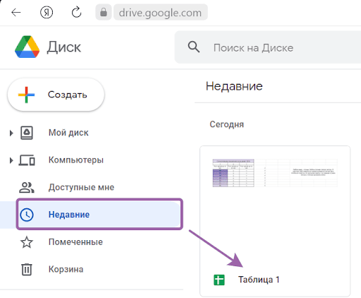 недавние