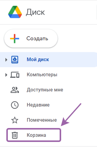 корзина