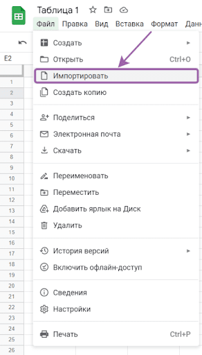 испортировать