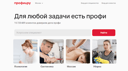 для любой задачи есть профи