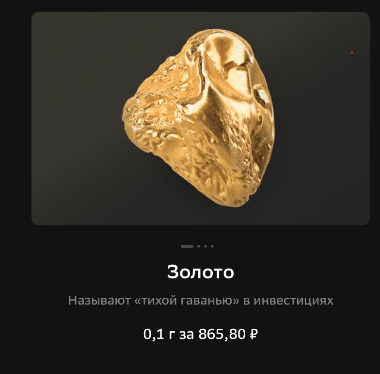 слиток золота
